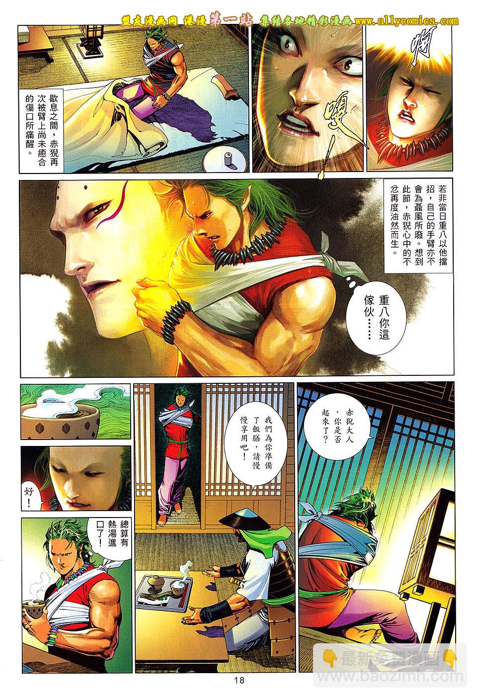 第653卷 独闯龙潭-第647话