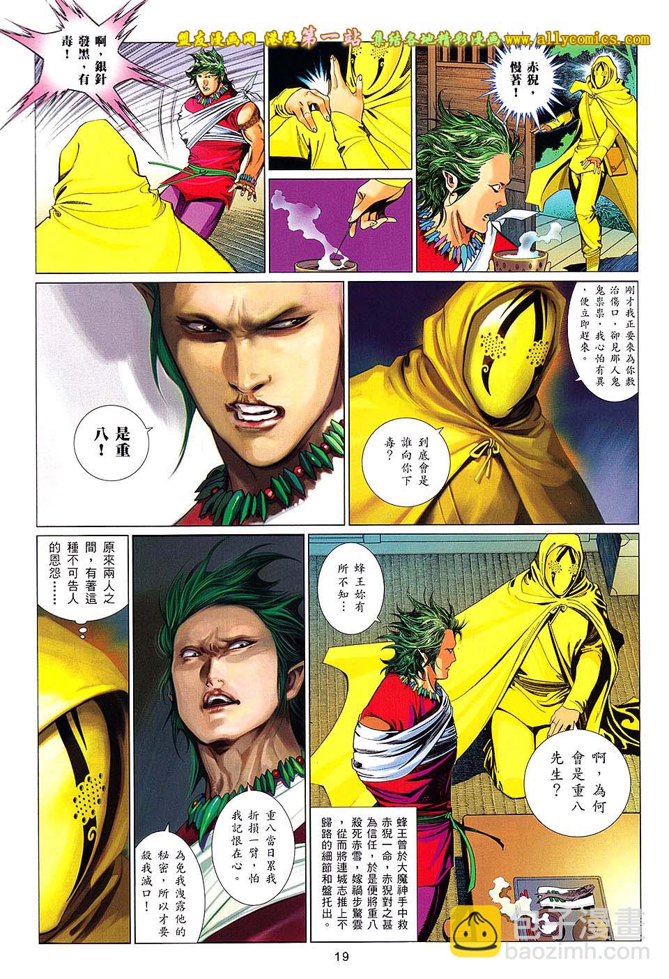 第653卷 独闯龙潭-第647话
