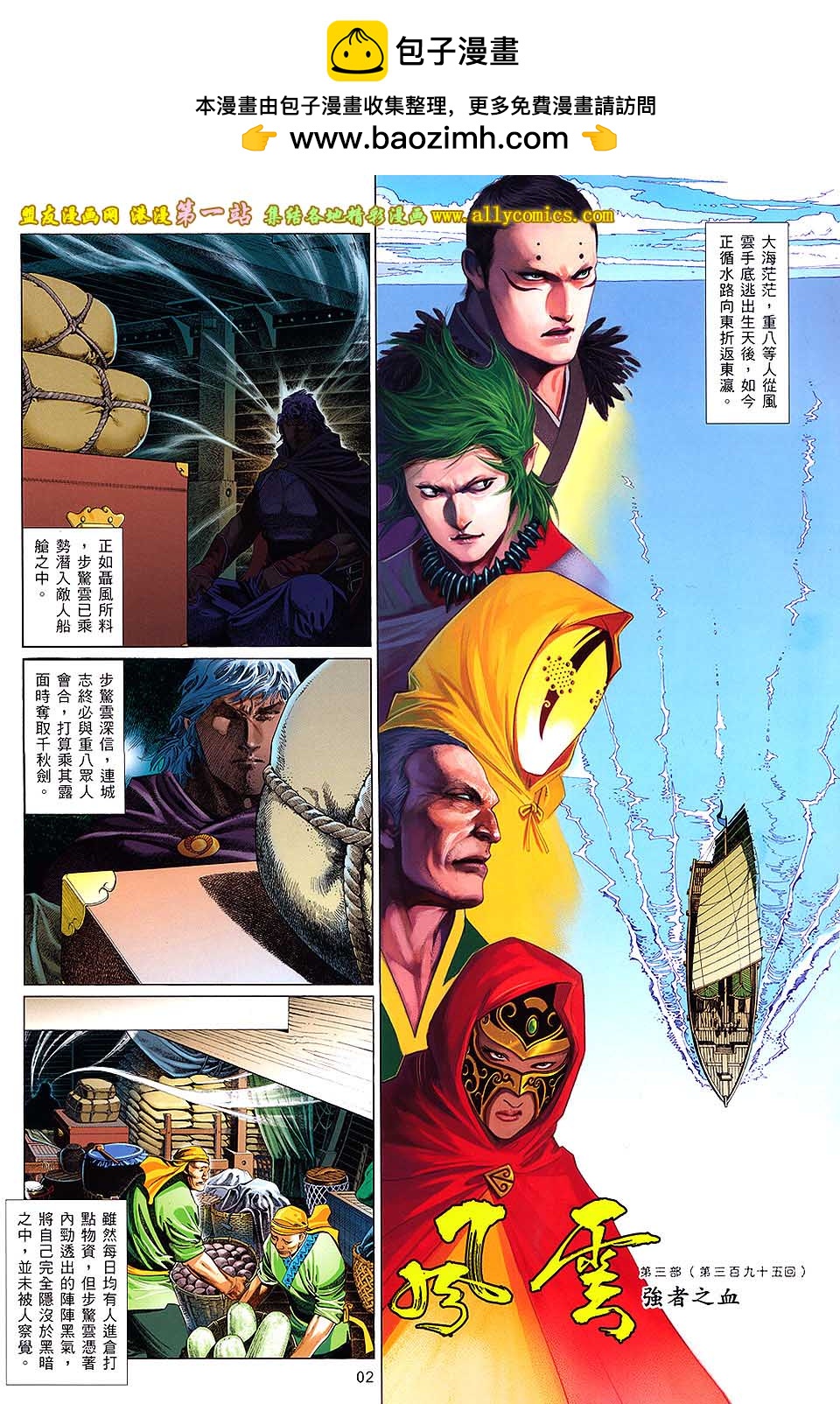 第653卷 独闯龙潭-第647话