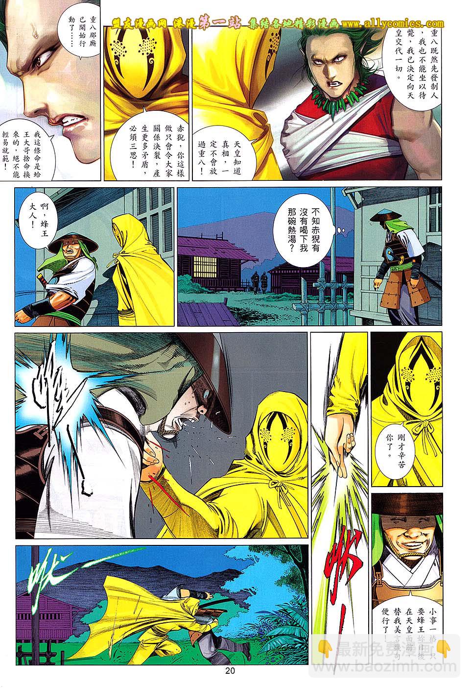 第653卷 独闯龙潭-第647话