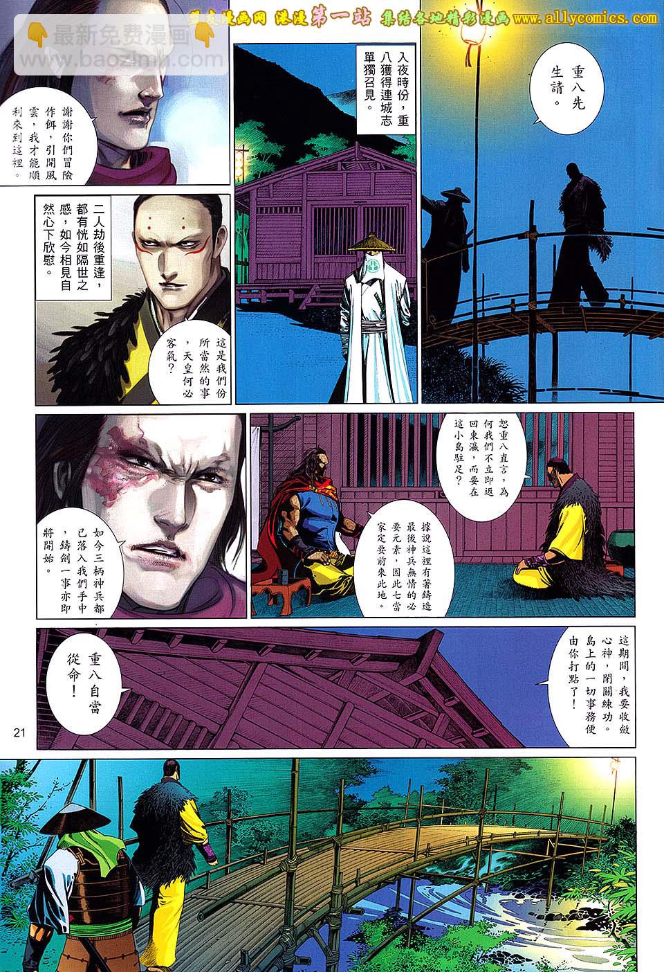 第653卷 独闯龙潭-第647话