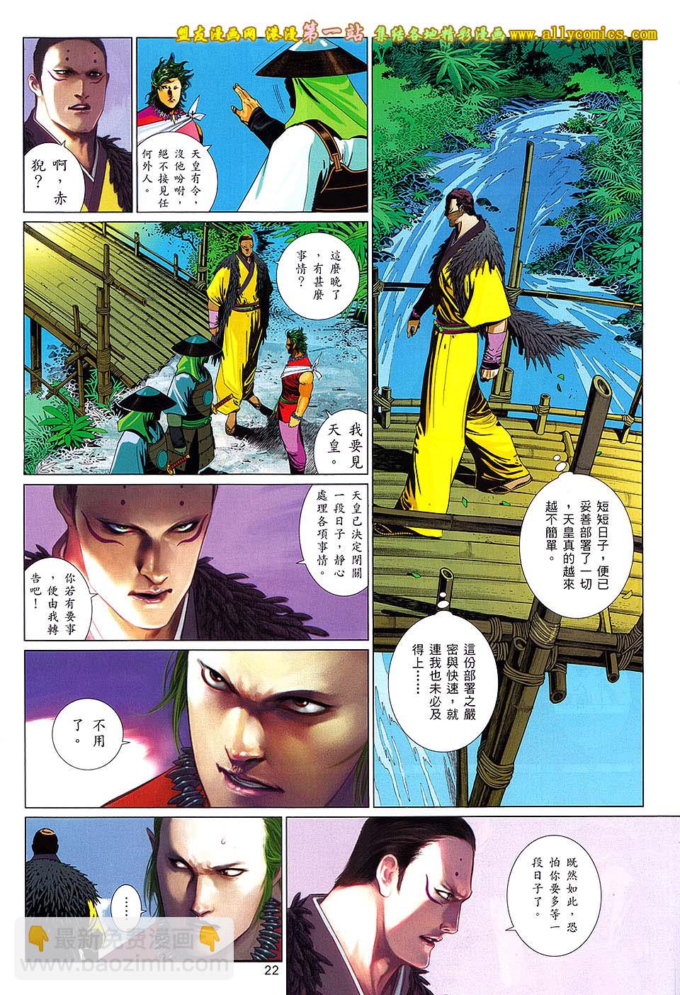 第653卷 独闯龙潭-第647话