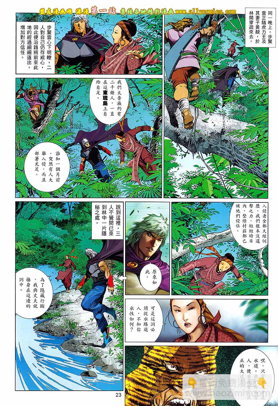 第653卷 独闯龙潭-第647话
