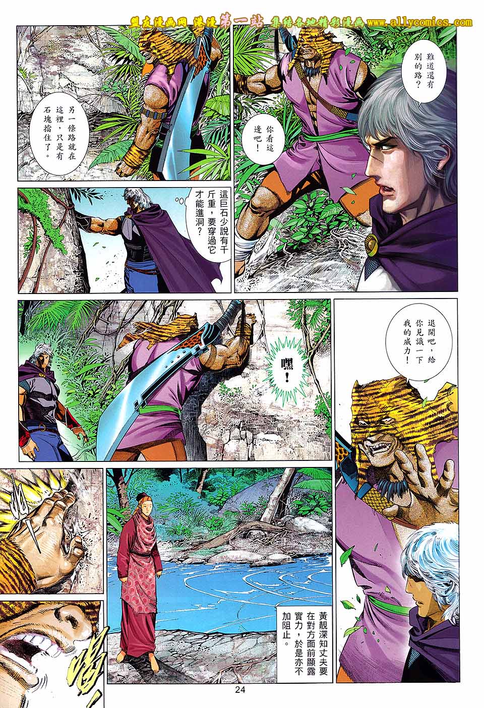 第653卷 独闯龙潭-第647话