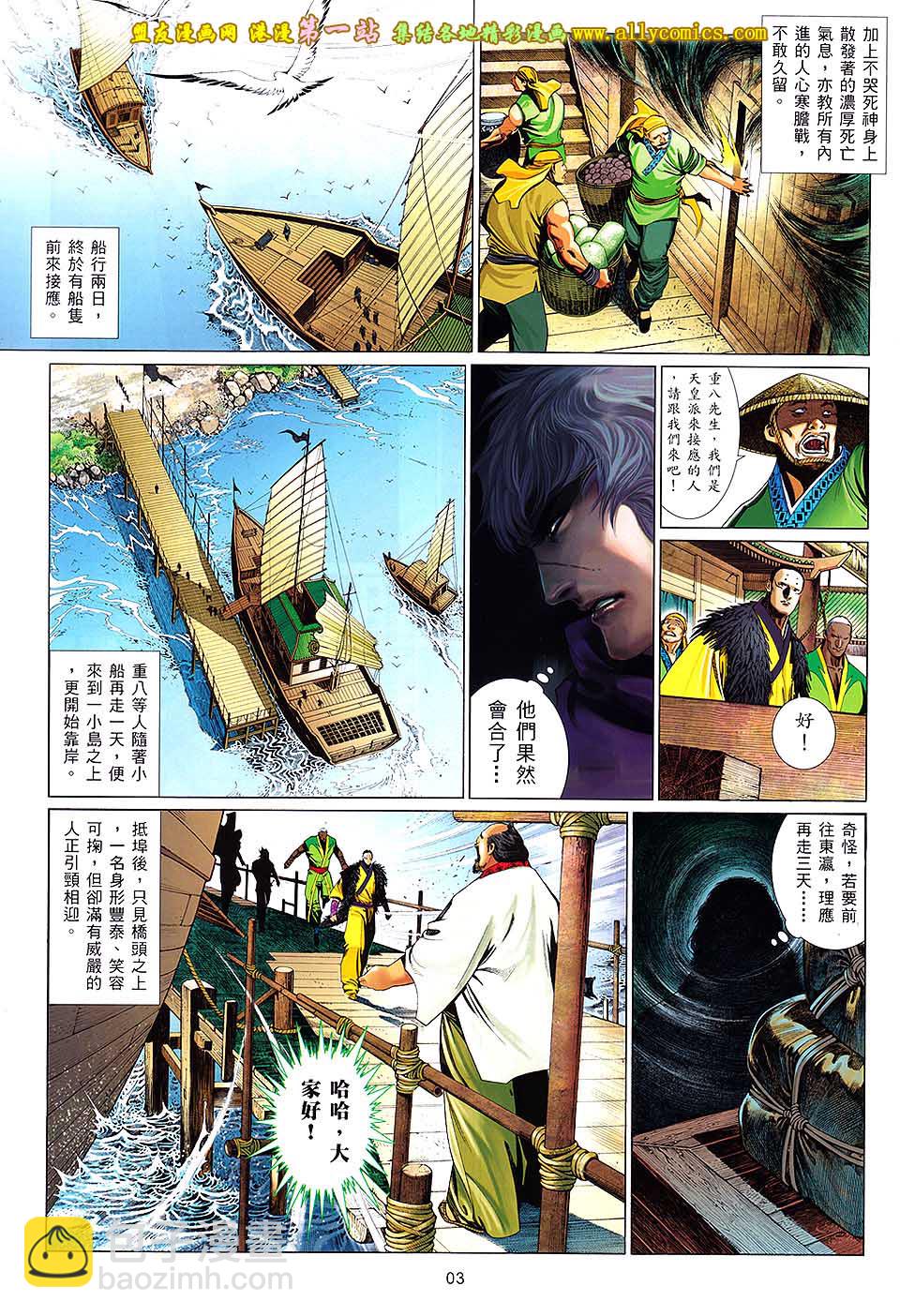 第653卷 独闯龙潭-第647话