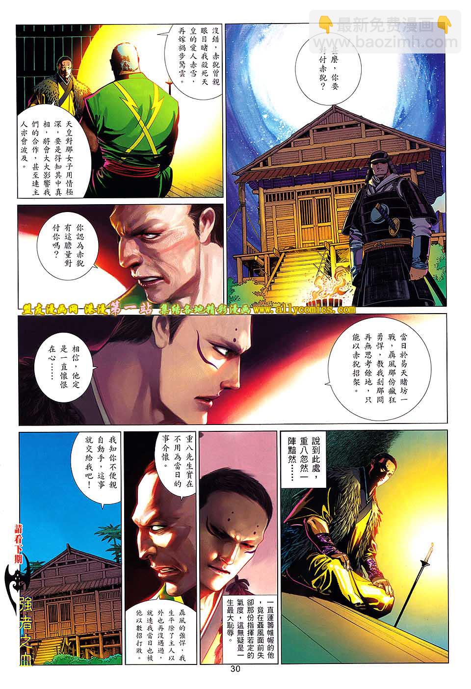 第653卷 独闯龙潭-第647话