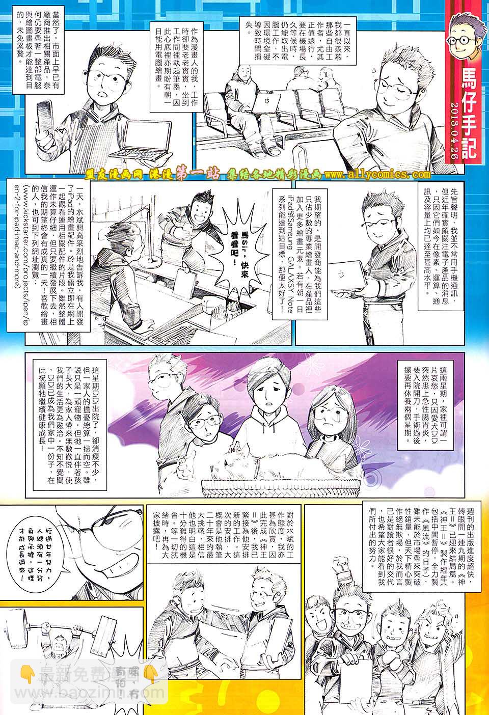 第653卷 独闯龙潭-第647话