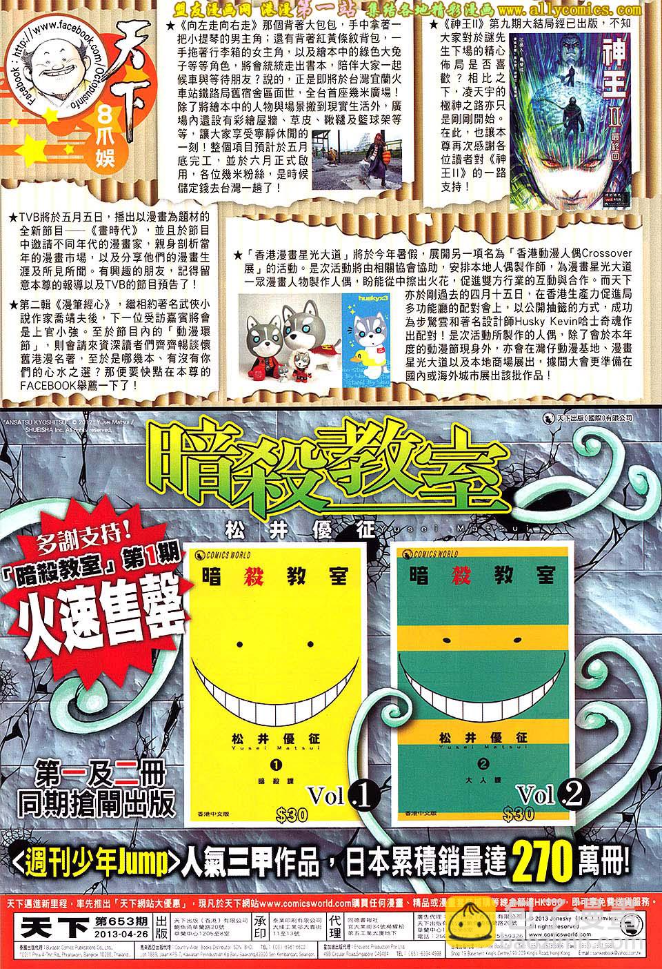 第653卷 独闯龙潭-第647话