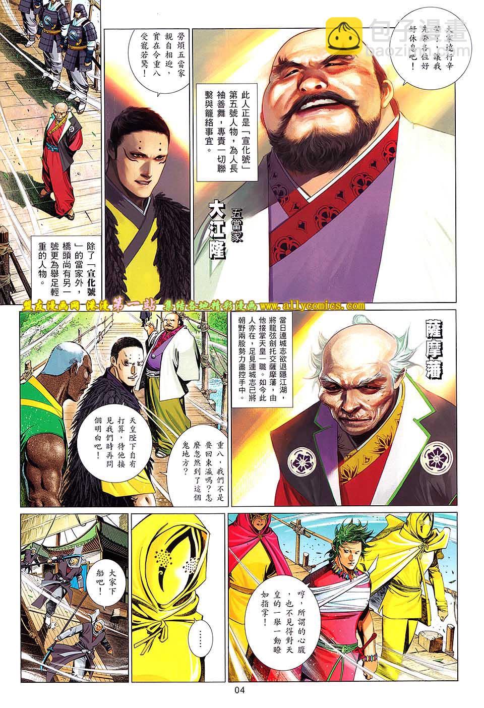 第653卷 独闯龙潭-第647话