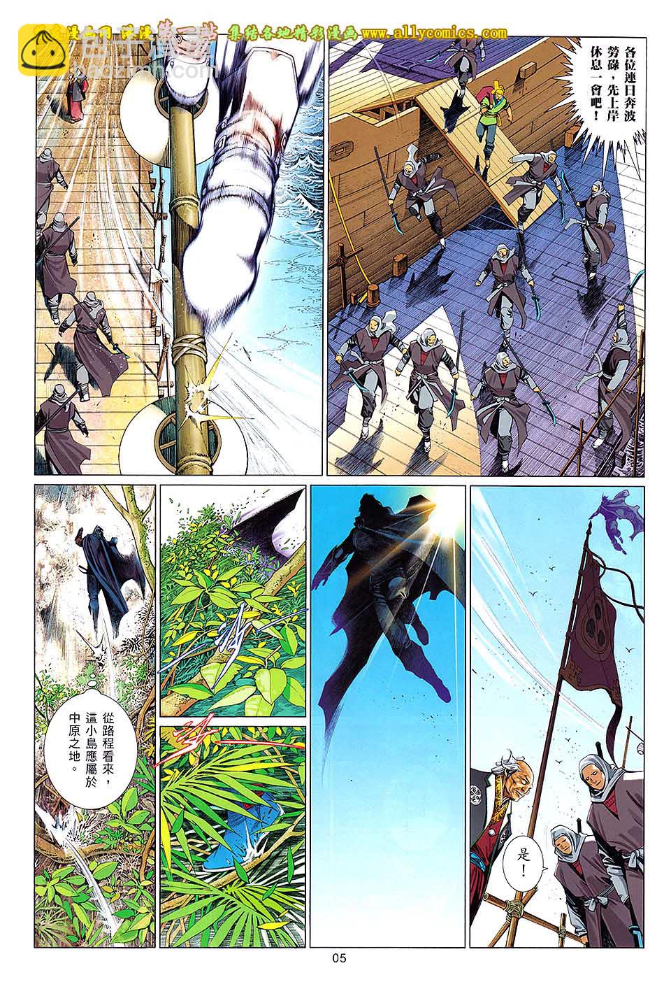 第653卷 独闯龙潭-第647话