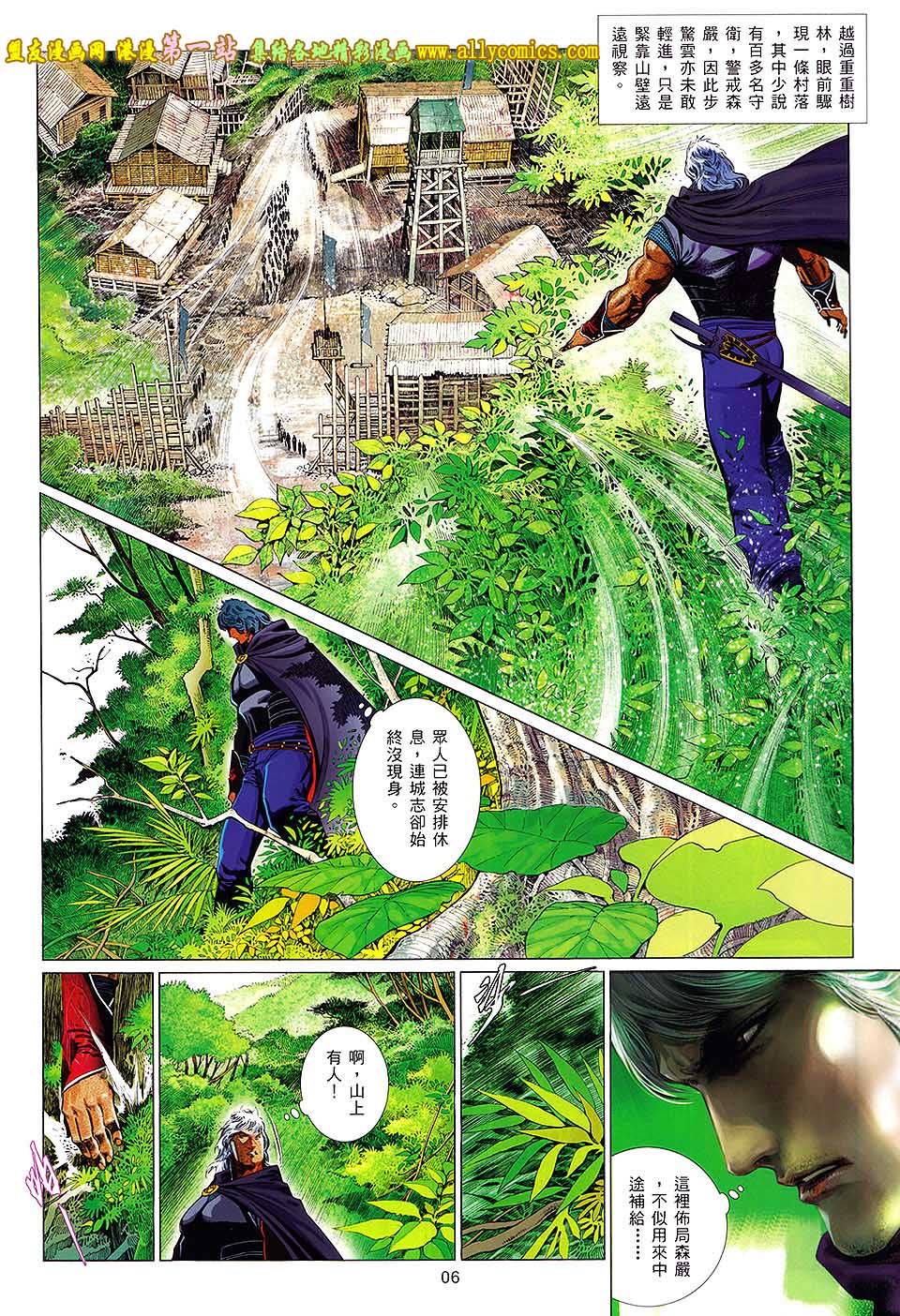 第653卷 独闯龙潭-第647话