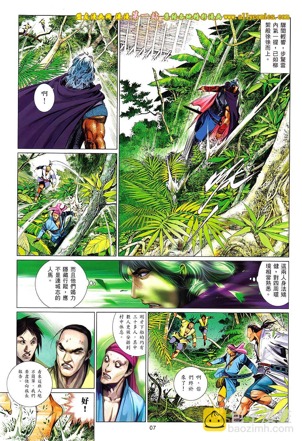 第653卷 独闯龙潭-第647话
