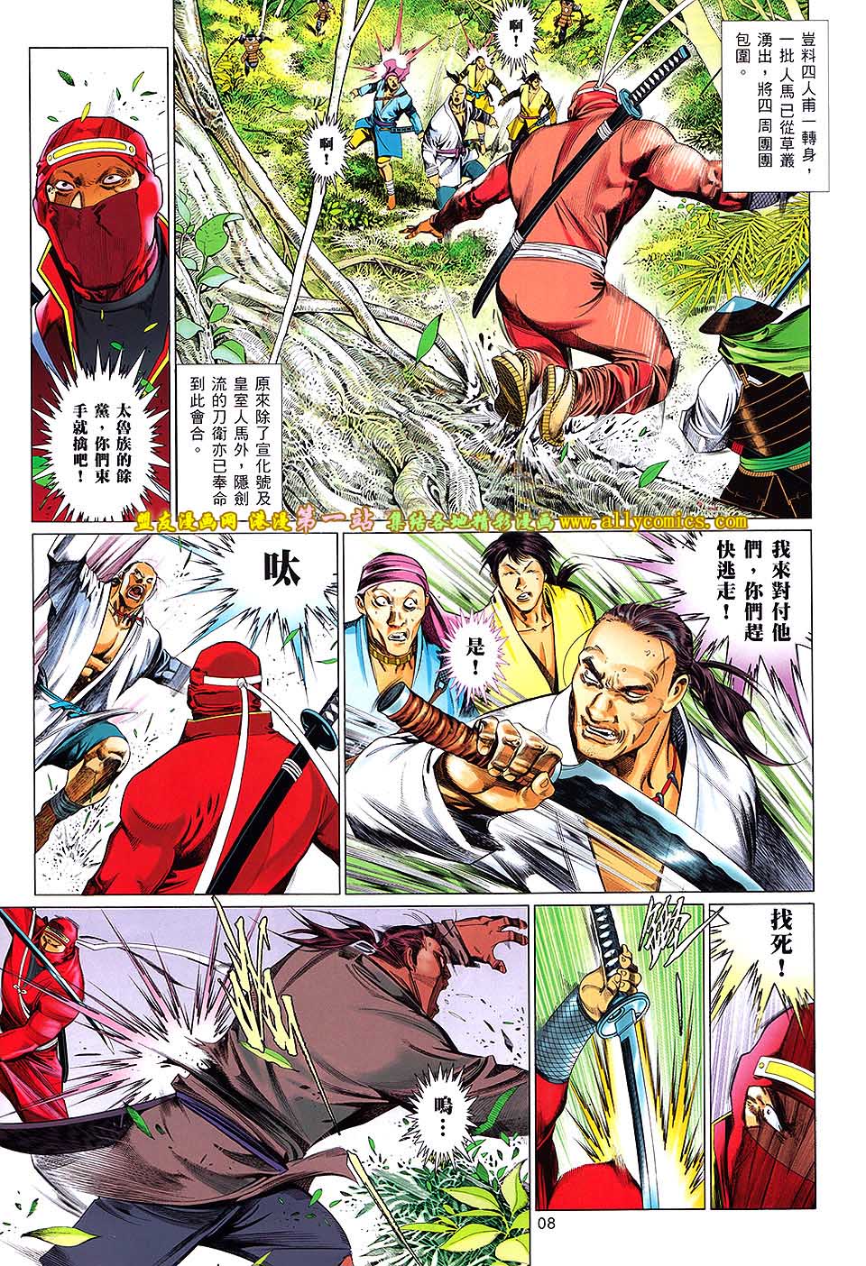 第653卷 独闯龙潭-第647话