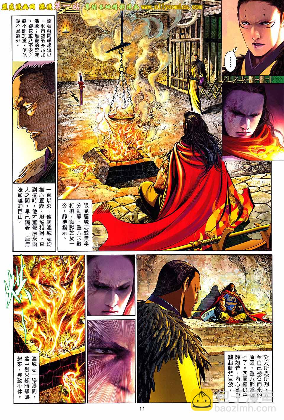 第655卷 心战-第649话