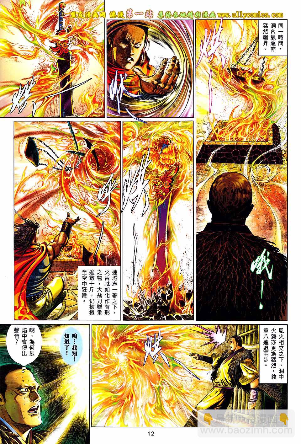 第655卷 心战-第649话