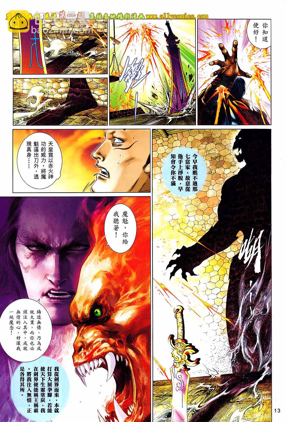 第655卷 心战-第649话