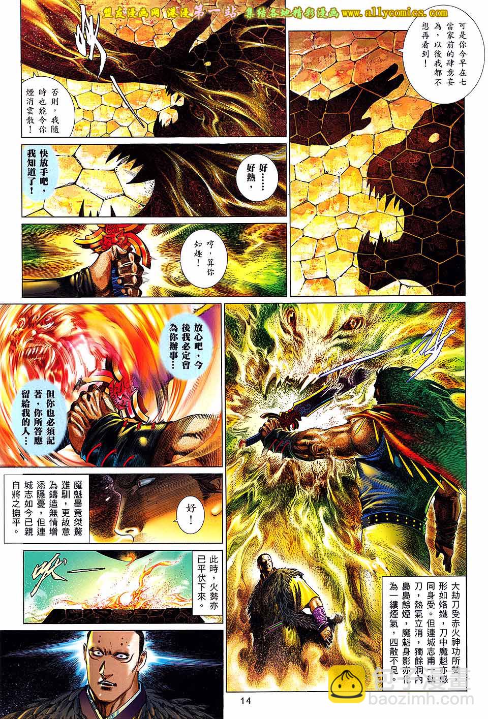 第655卷 心战-第649话