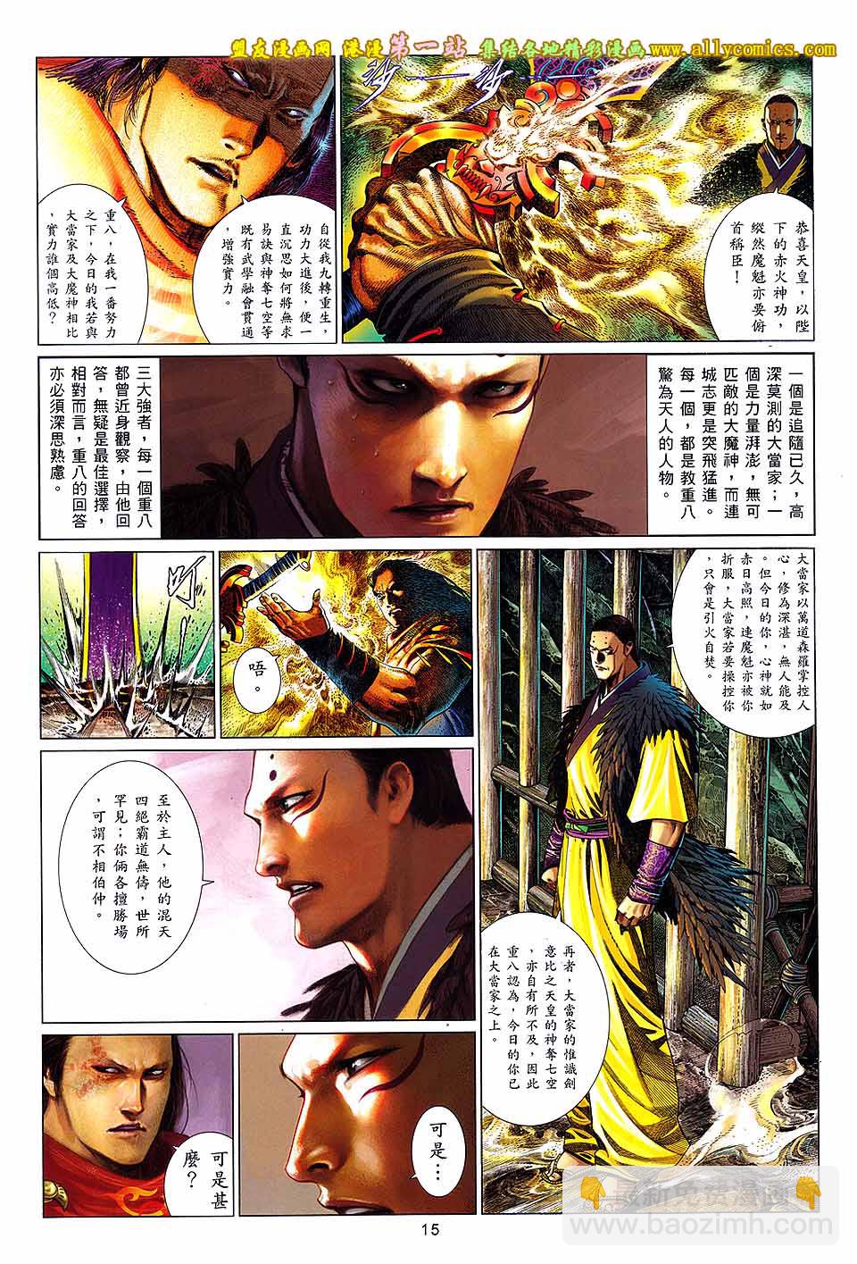第655卷 心战-第649话