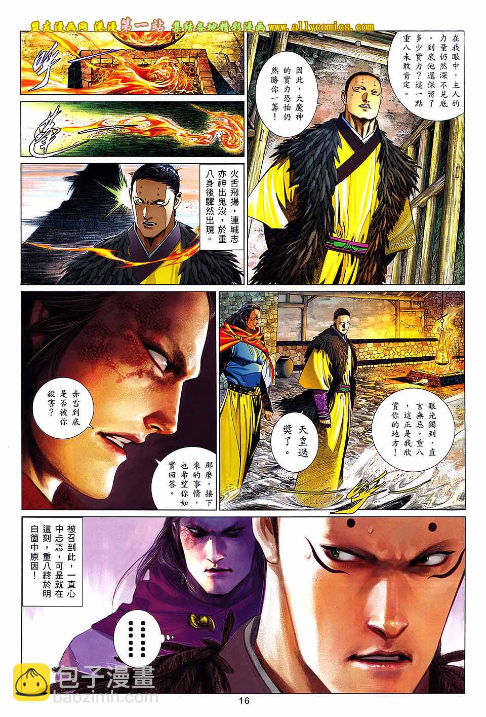 第655卷 心战-第649话