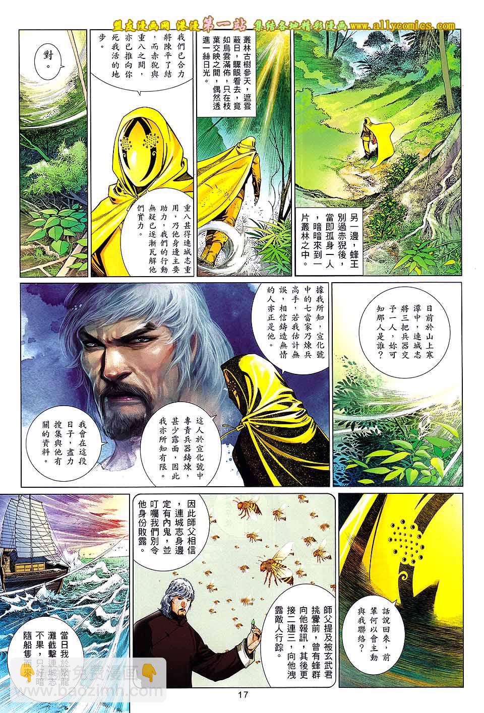 第655卷 心战-第649话