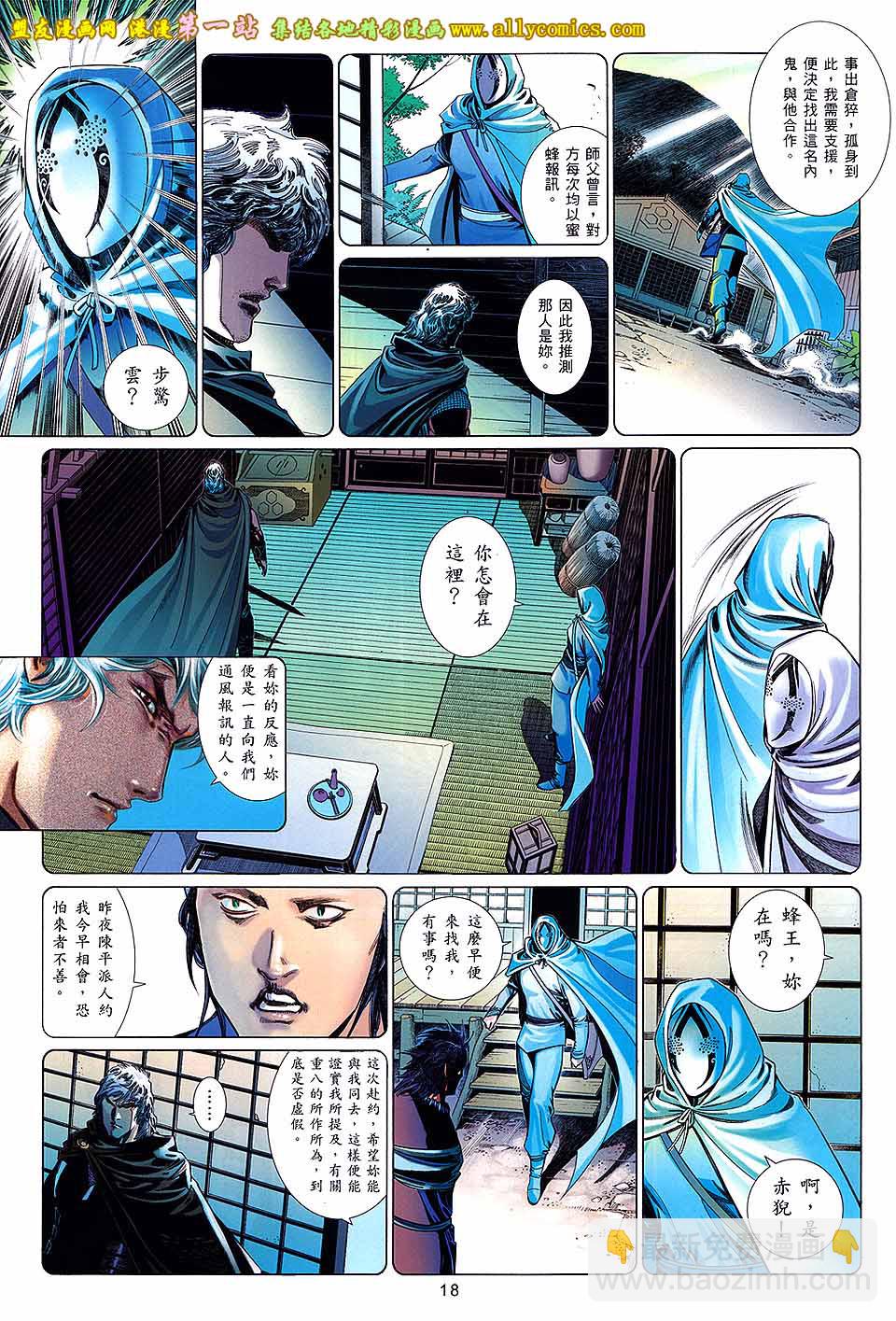 第655卷 心战-第649话
