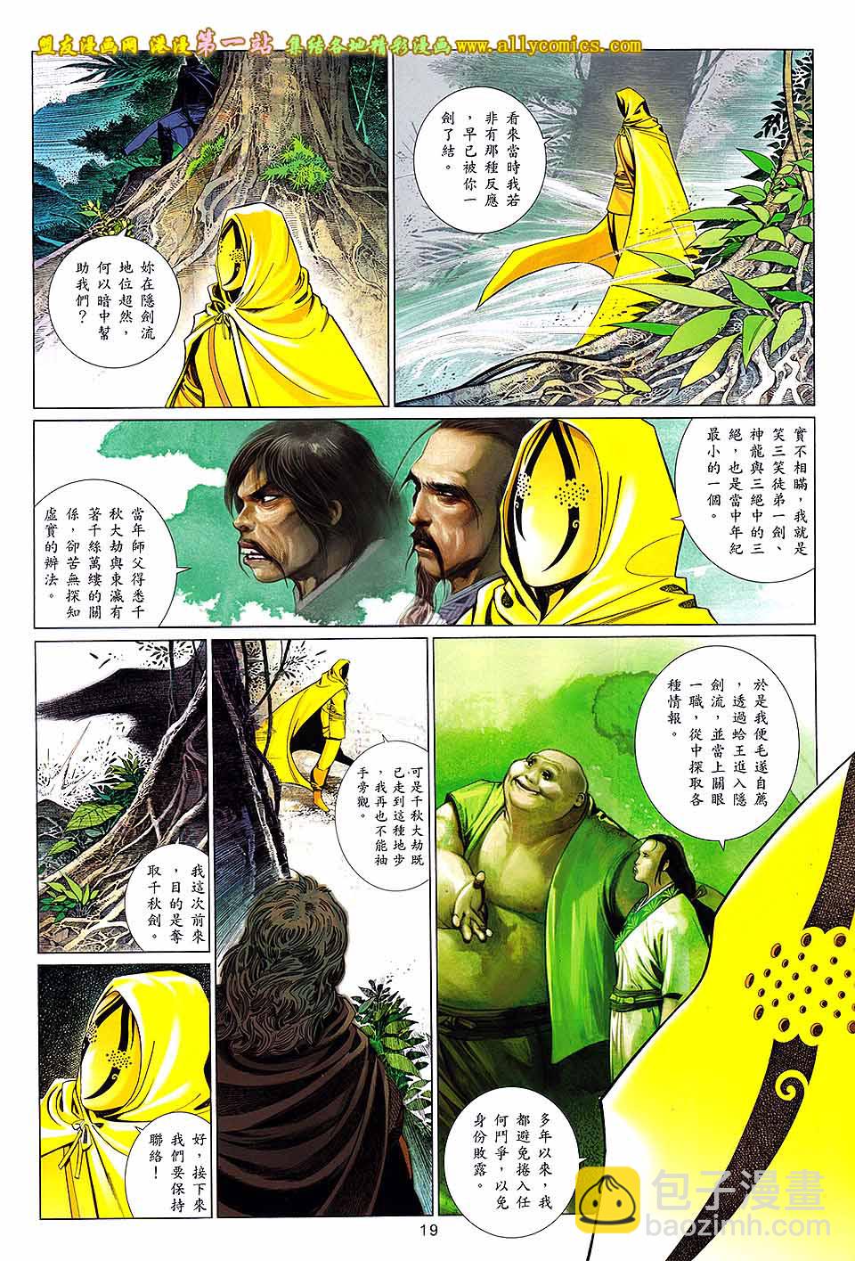 第655卷 心战-第649话