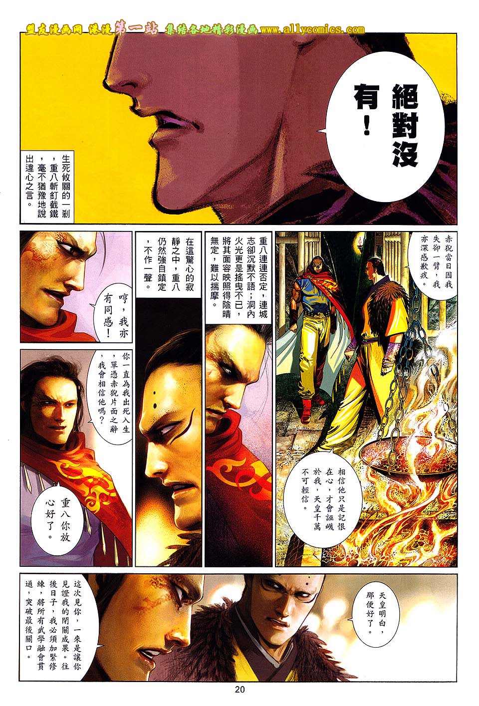 第655卷 心战-第649话