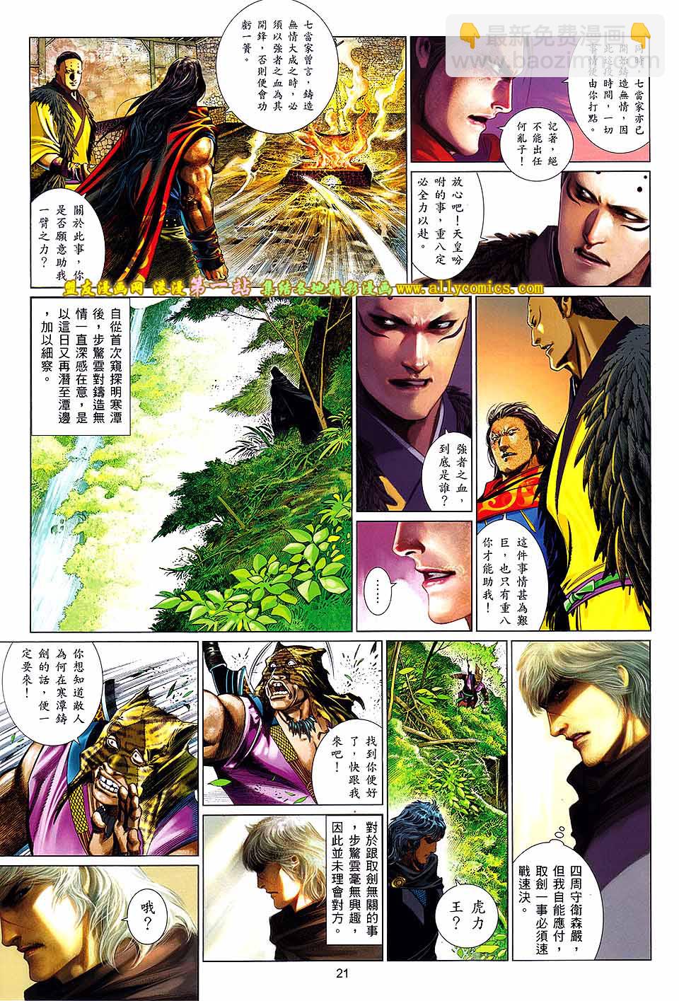 第655卷 心战-第649话