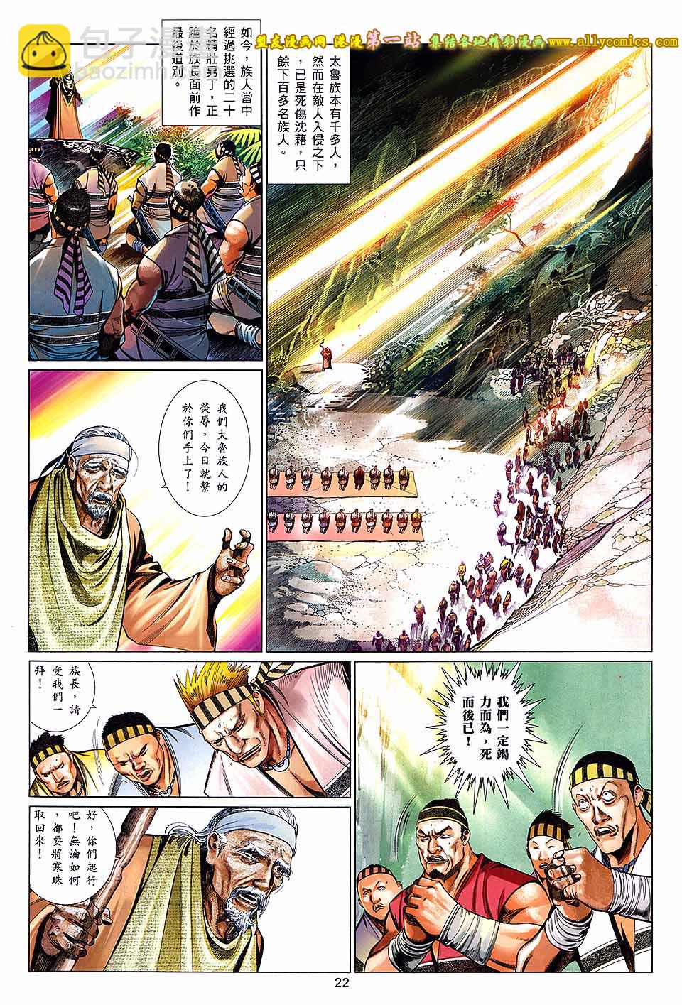 第655卷 心战-第649话