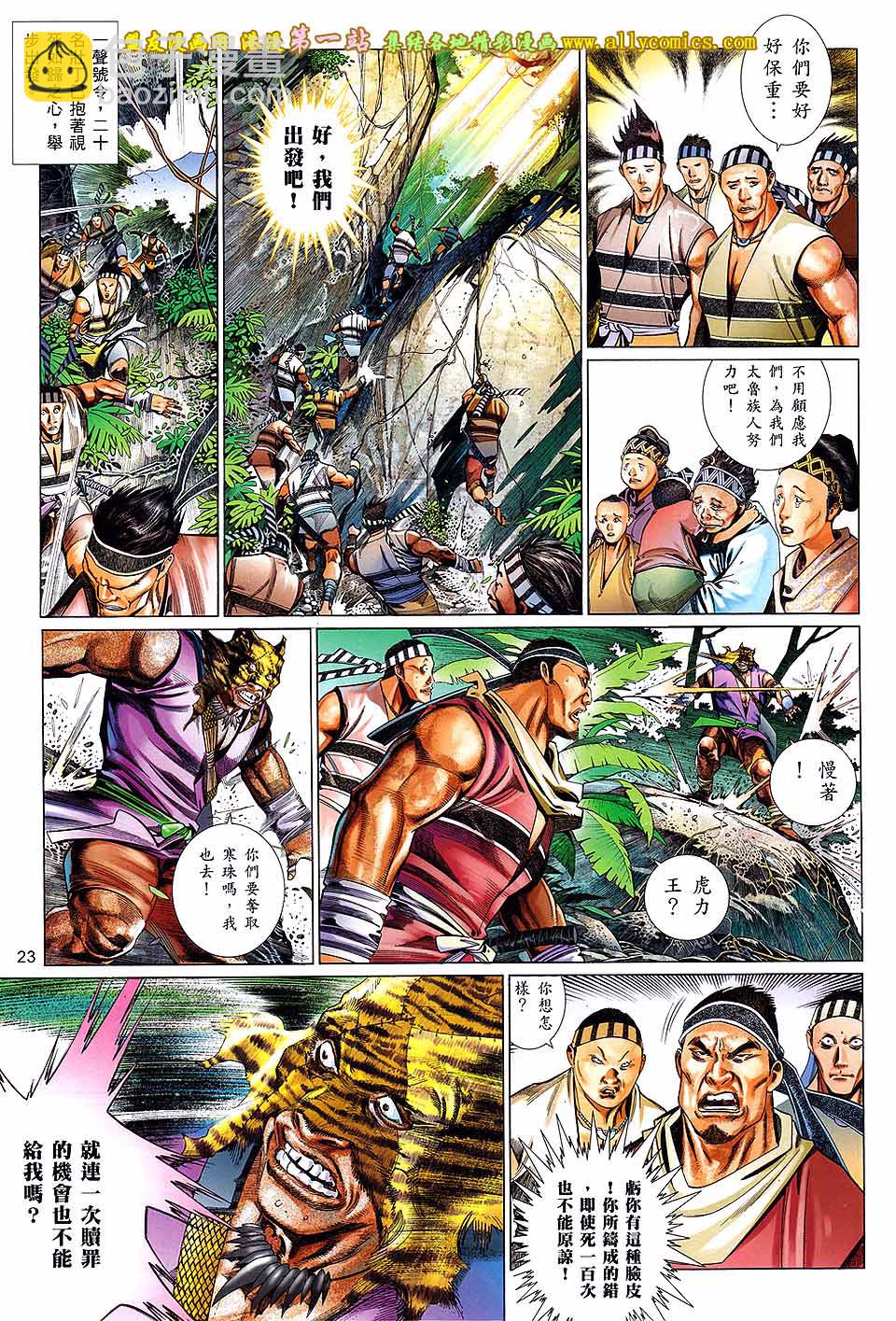 第655卷 心战-第649话