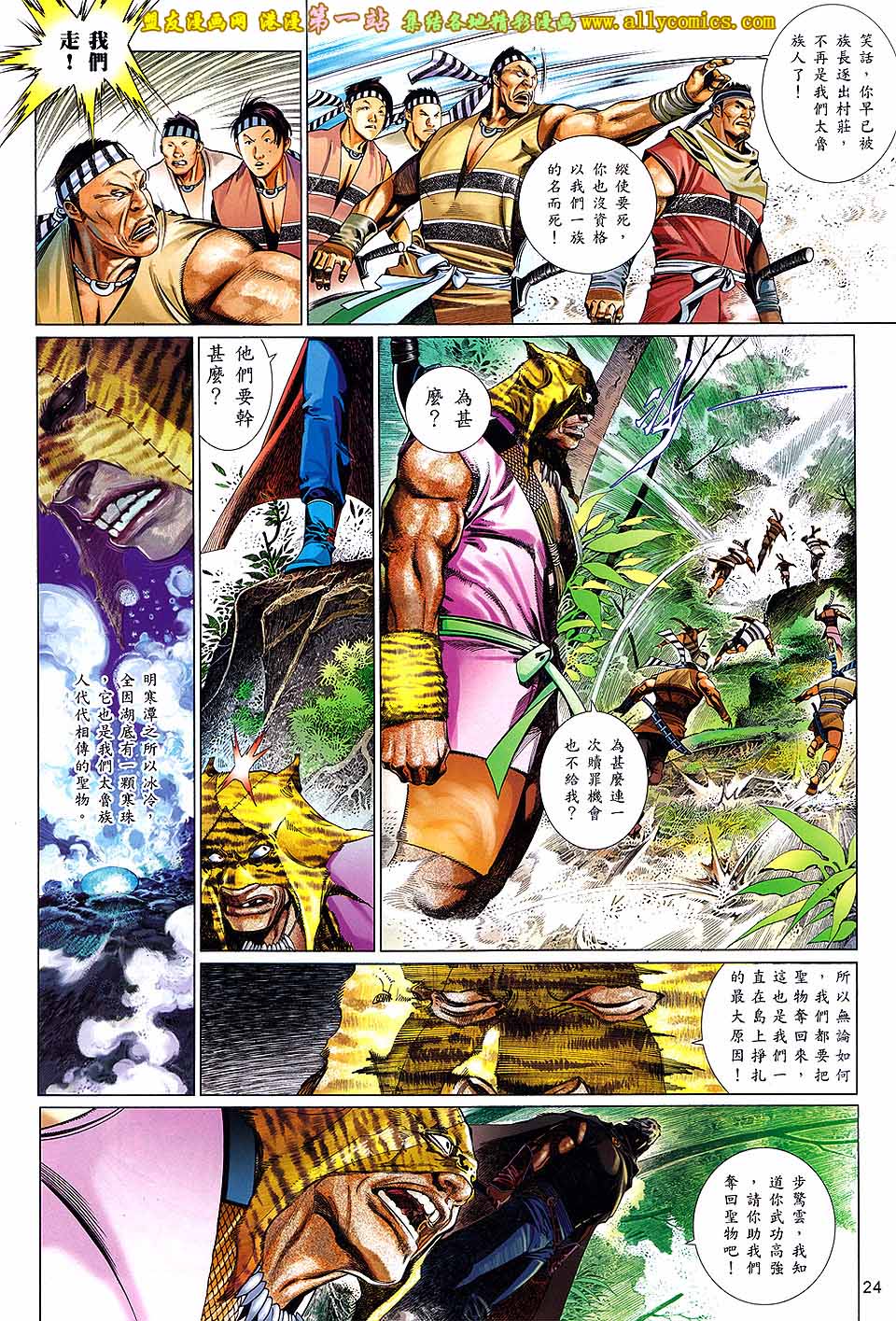 第655卷 心战-第649话