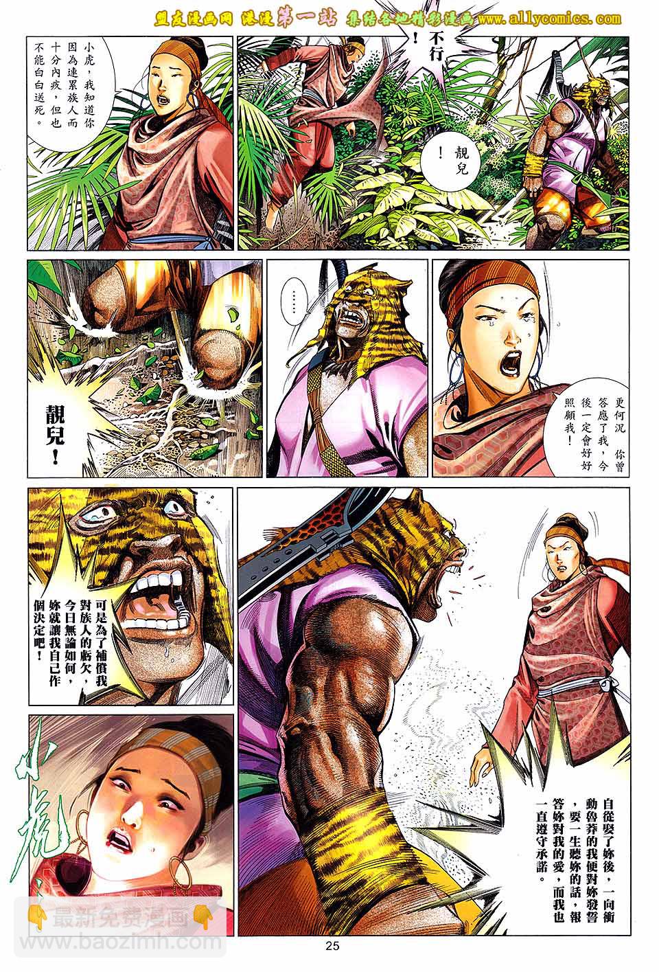 第655卷 心战-第649话