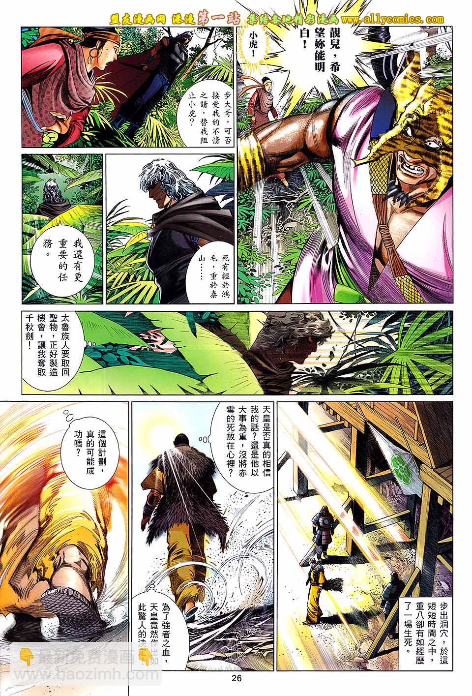 第655卷 心战-第649话