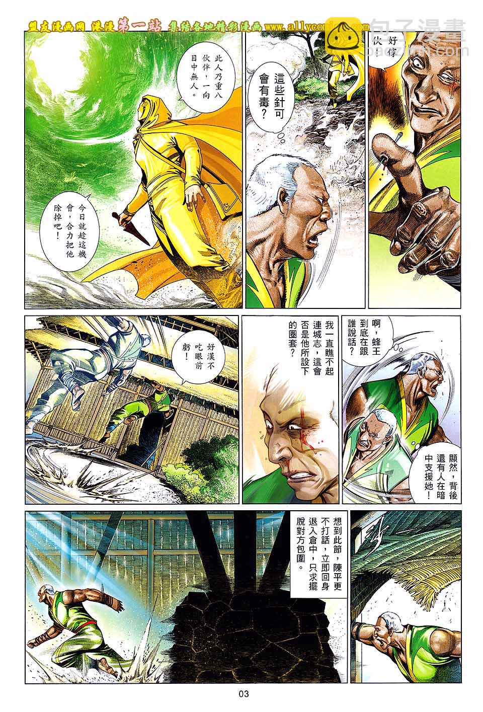 第655卷 心战-第649话