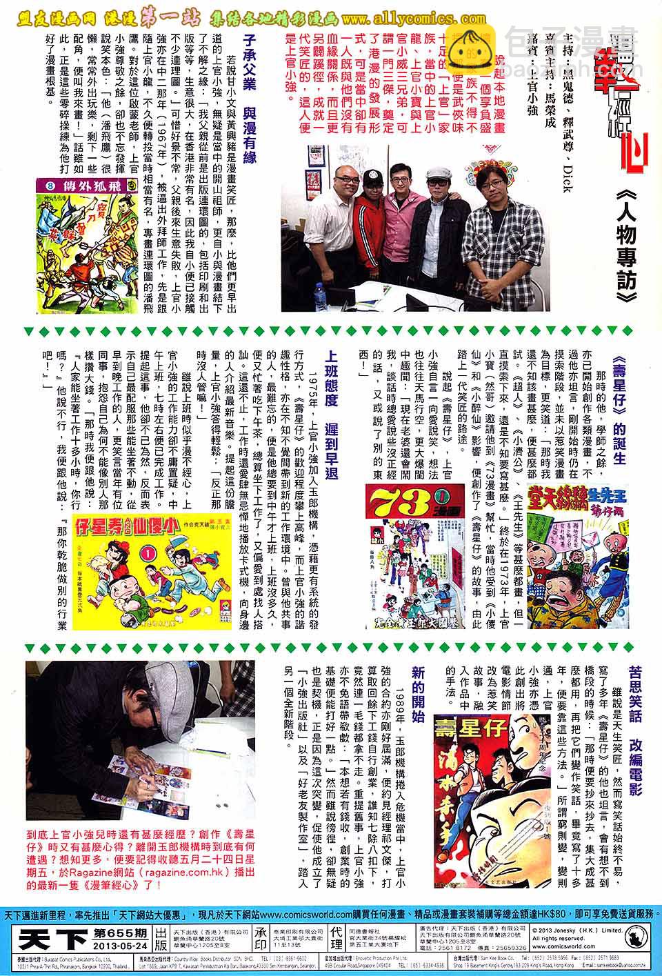 第655卷 心战-第649话
