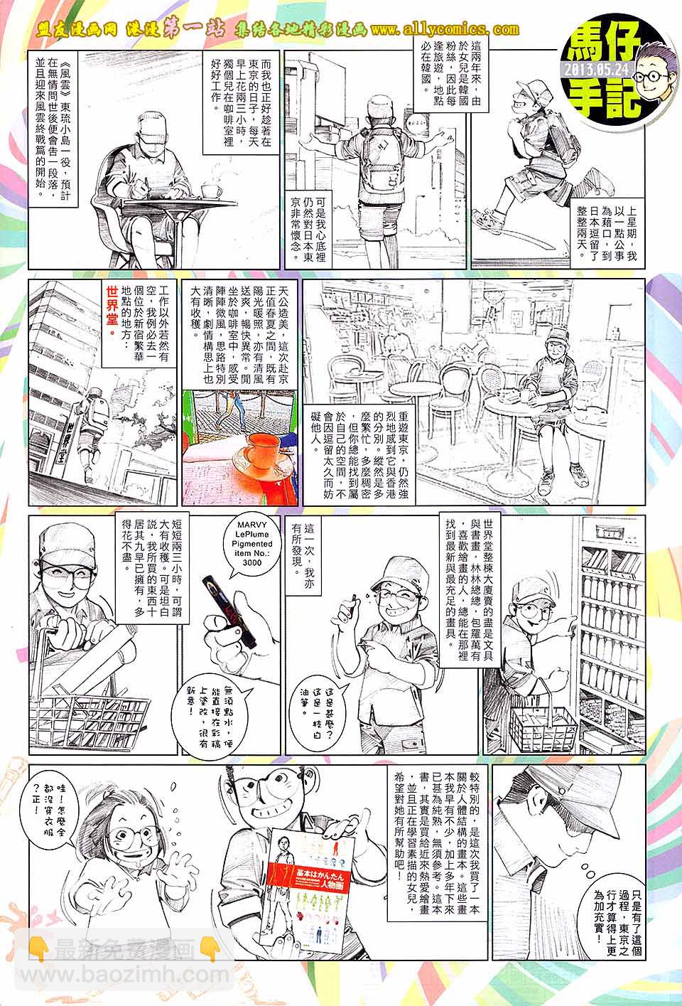第655卷 心战-第649话