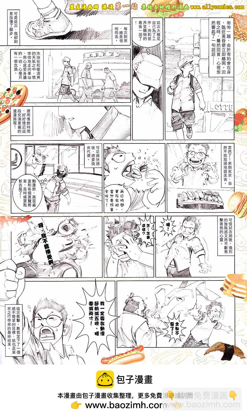 第655卷 心战-第649话