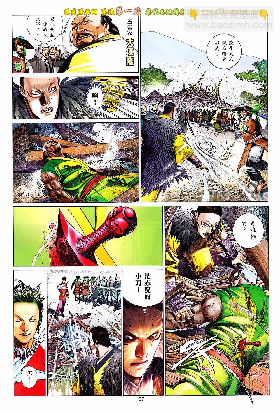 第655卷 心战-第649话