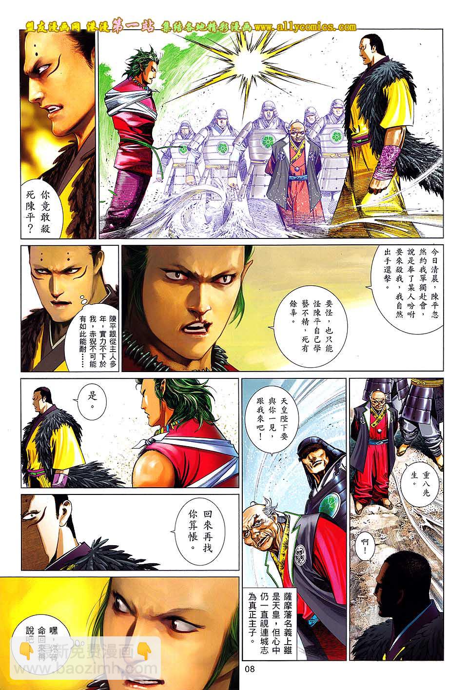 第655卷 心战-第649话