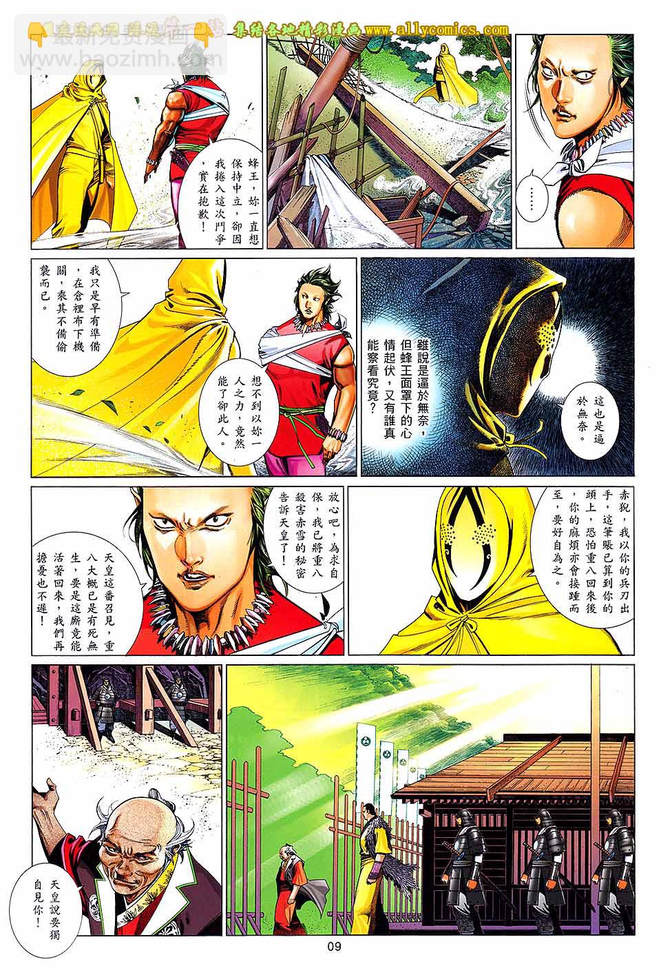 第655卷 心战-第649话