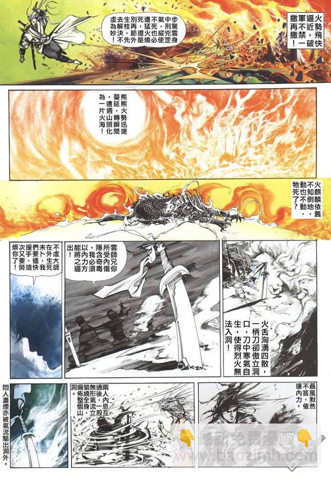 第65卷-第65话