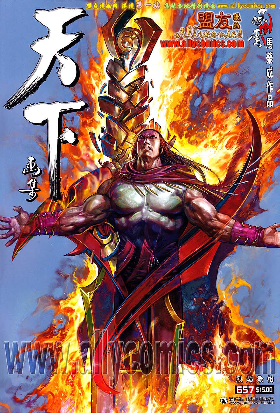 第657卷 烈焰无相-第651话