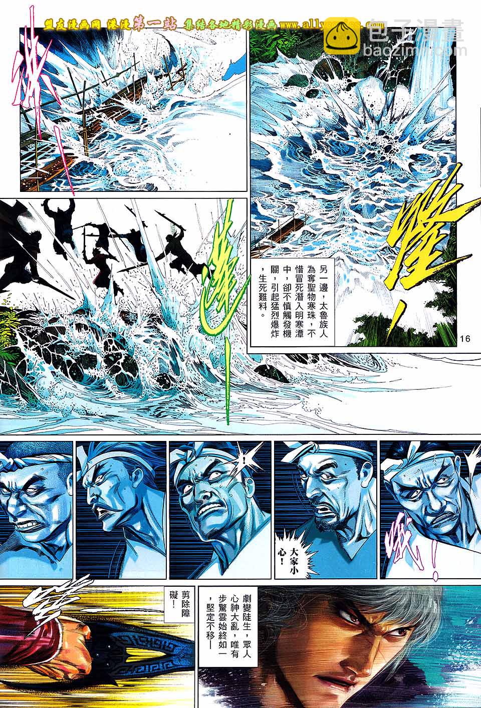 第657卷 烈焰无相-第651话