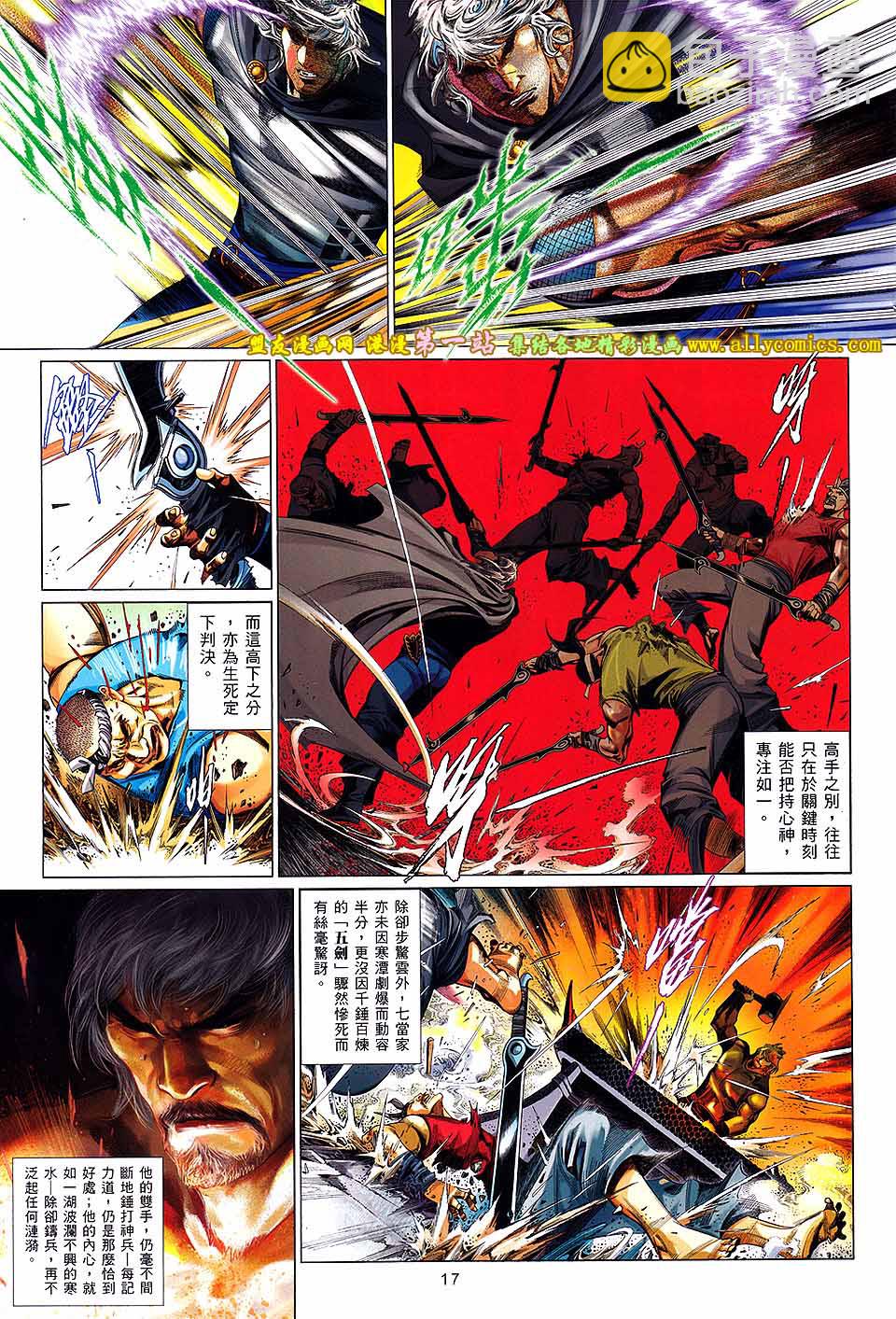 第657卷 烈焰无相-第651话