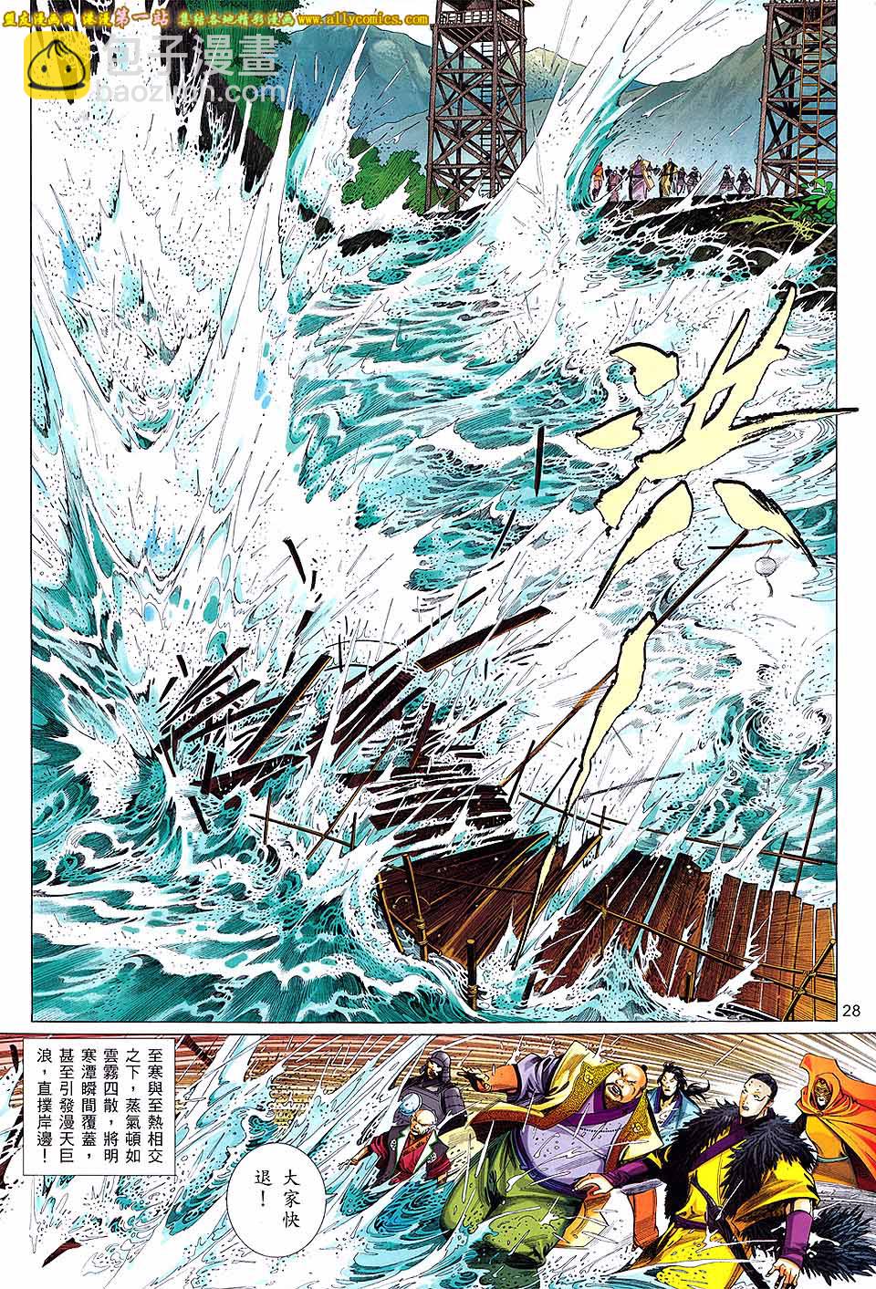 第657卷 烈焰无相-第651话