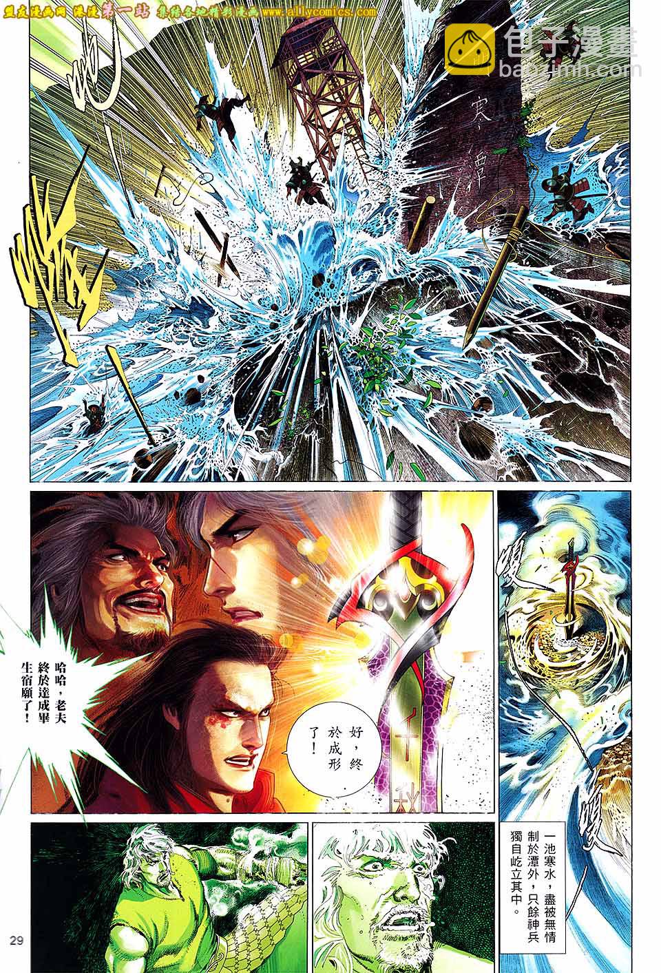 第657卷 烈焰无相-第651话