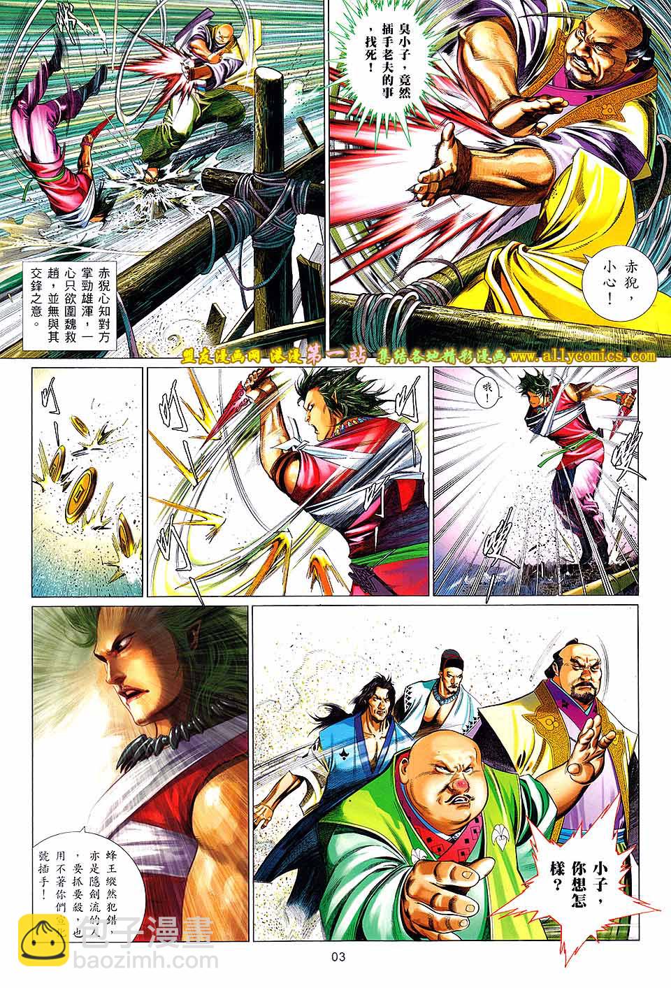 第657卷 烈焰无相-第651话