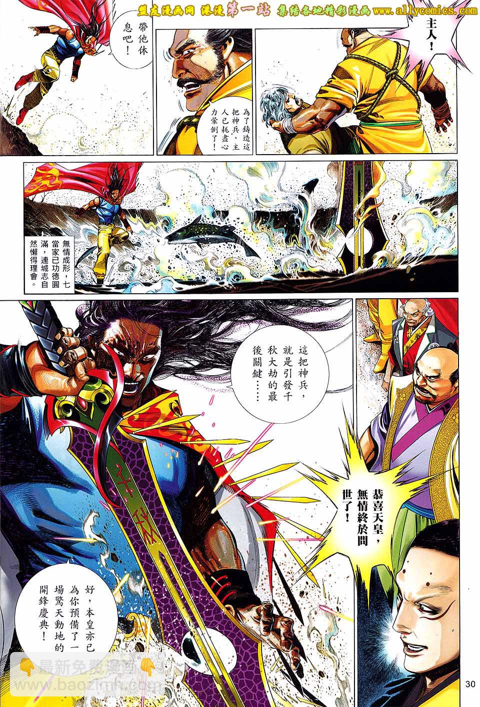 第657卷 烈焰无相-第651话