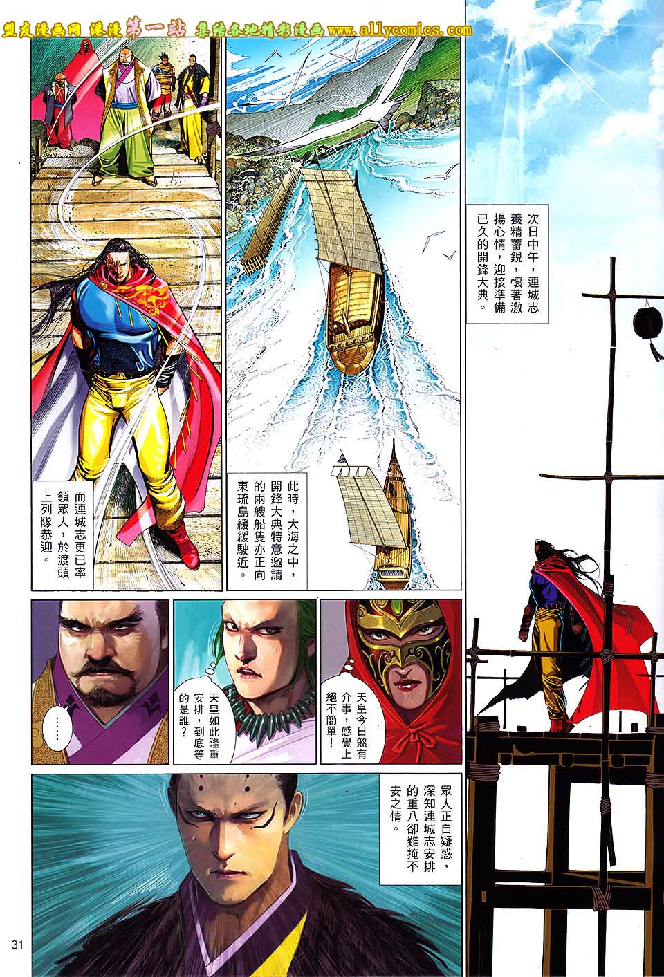 第657卷 烈焰无相-第651话