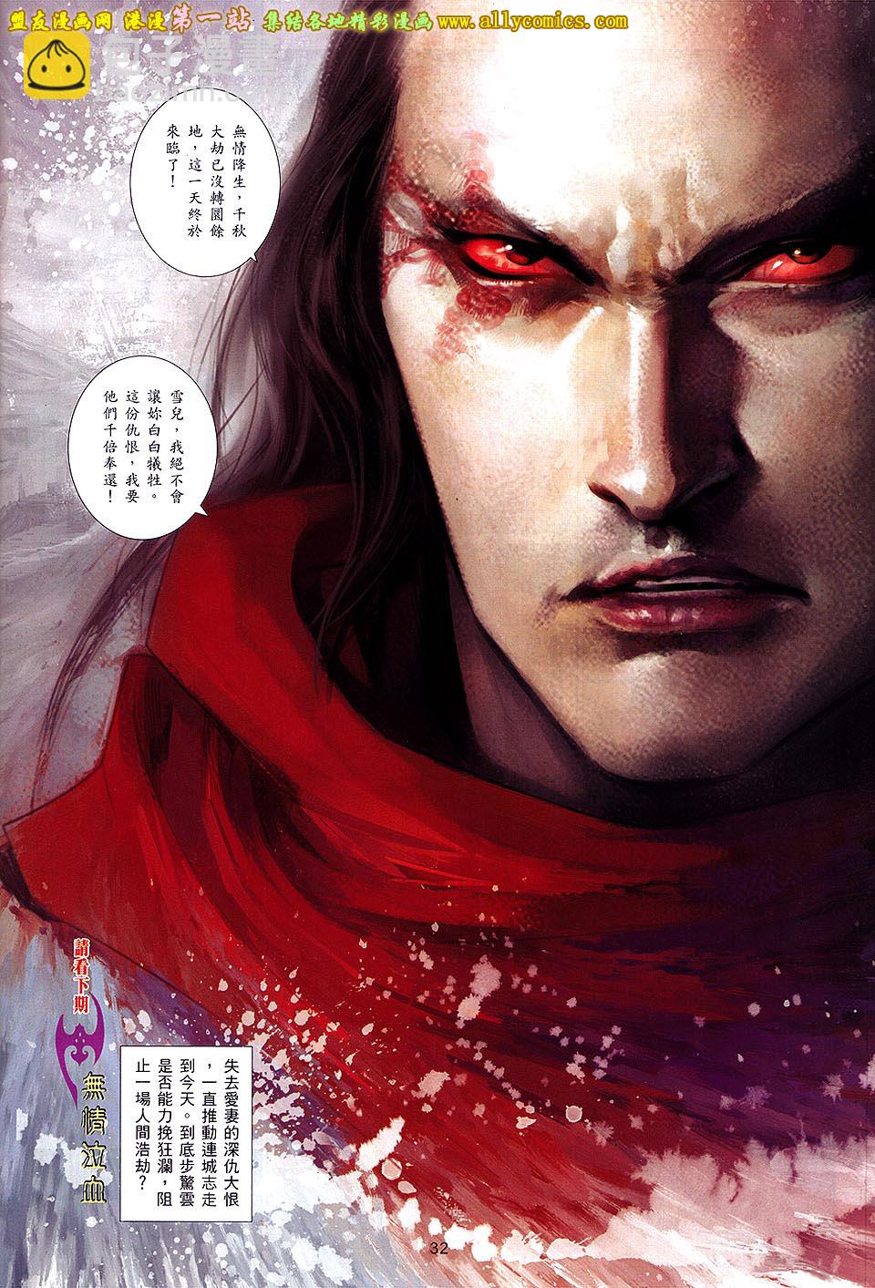 第657卷 烈焰无相-第651话